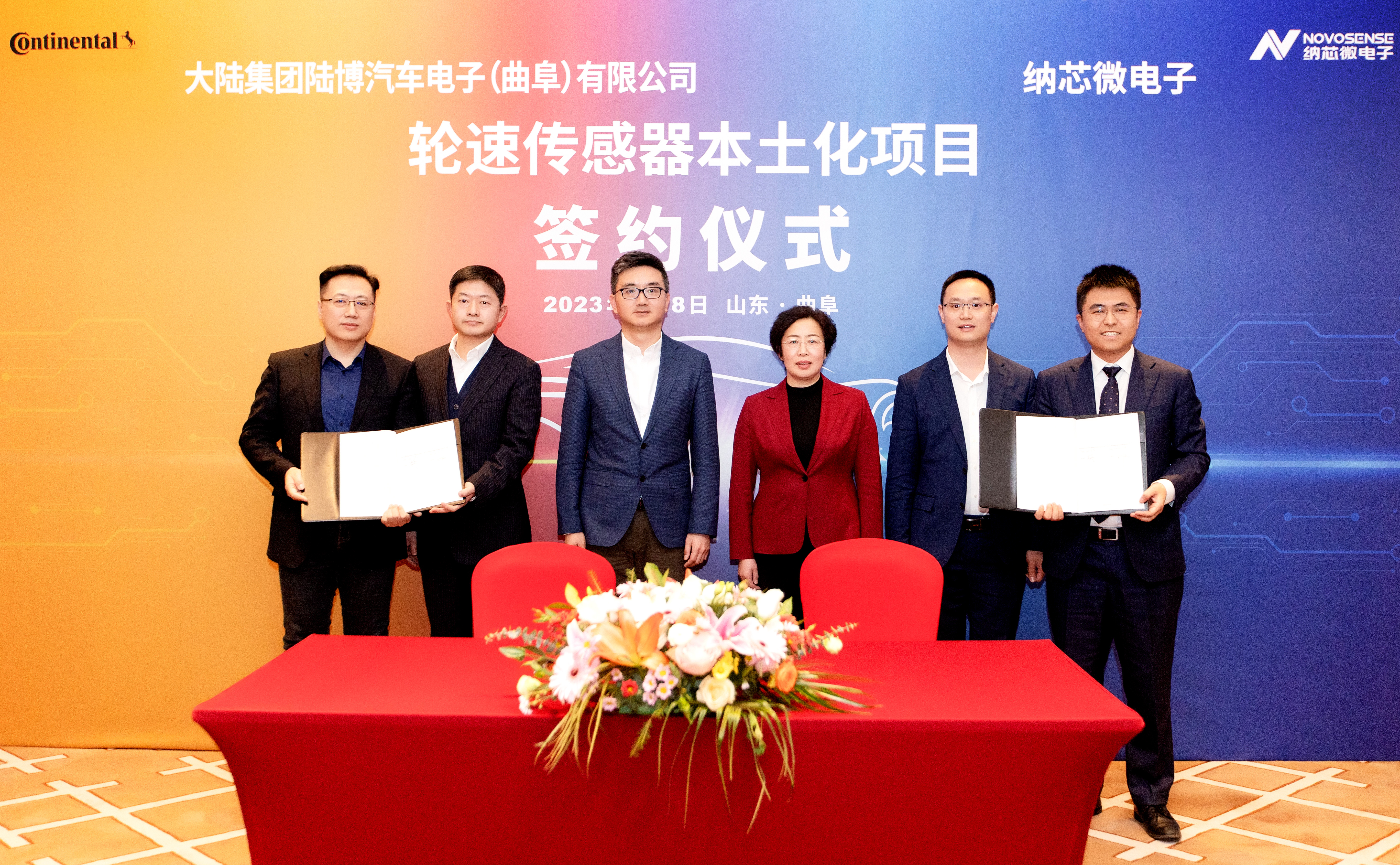 新闻图片-j9国际集团携手大陆集团陆博汽车电子，共同推进汽车芯片国产化进程.jpg