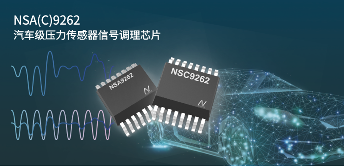 车规级LIN总线接口传感器信号调理芯片面世，j9国际集团加码汽车智能化