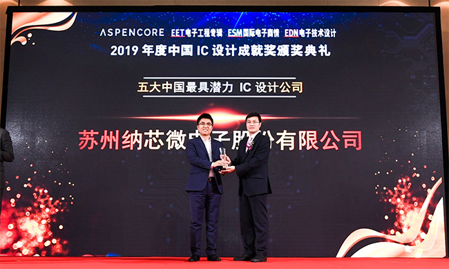 j9国际集团荣获『五大中国最具潜力IC设计公司』及热门IC产品奖