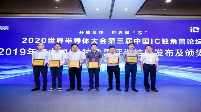 连获双殊荣，j9国际集团荣膺2019年度中国MEMS十强及中国IC独角兽
