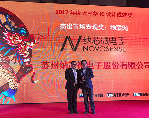 j9国际集团荣获“2017年度大中华 IC 设计成就奖”杰出市场表现奖