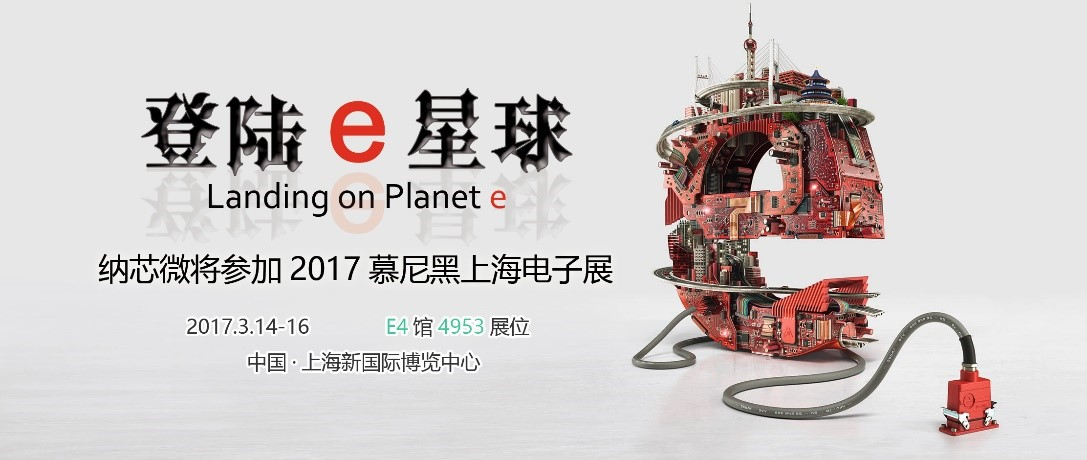 2017,j9国际集团邀您共同登陆E星球