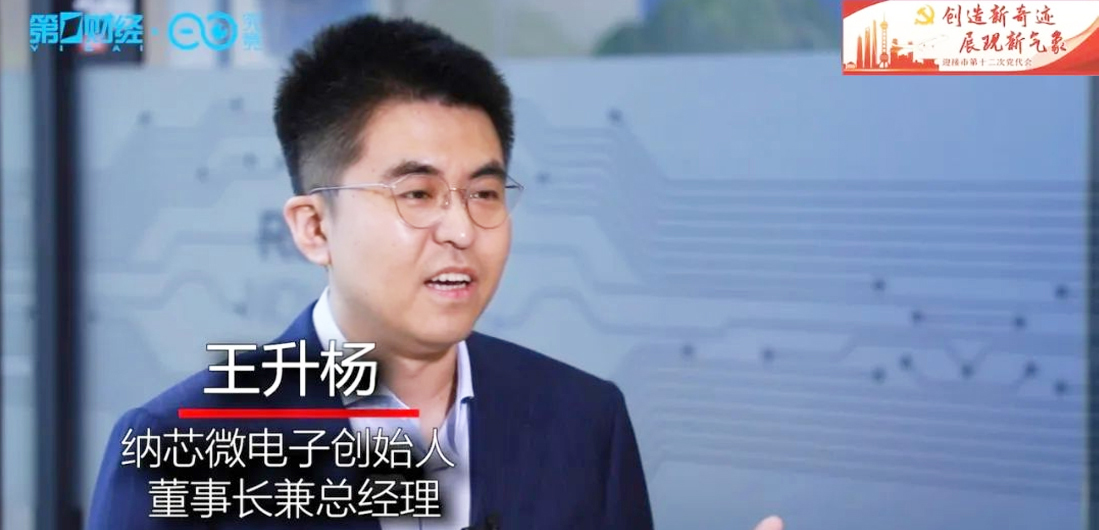j9国际集团王升杨接受第一财经电视采访