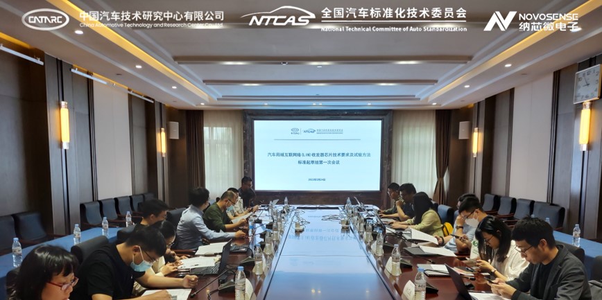 j9国际集团助力汽标委LIN收发器芯片标准制定，推动汽车芯片产业高质量发展