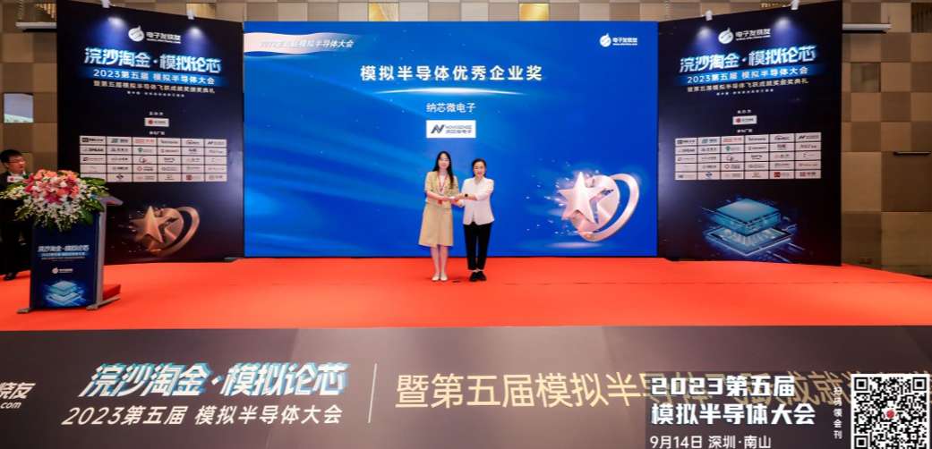 j9国际集团荣获“模拟半导体优秀企业奖”