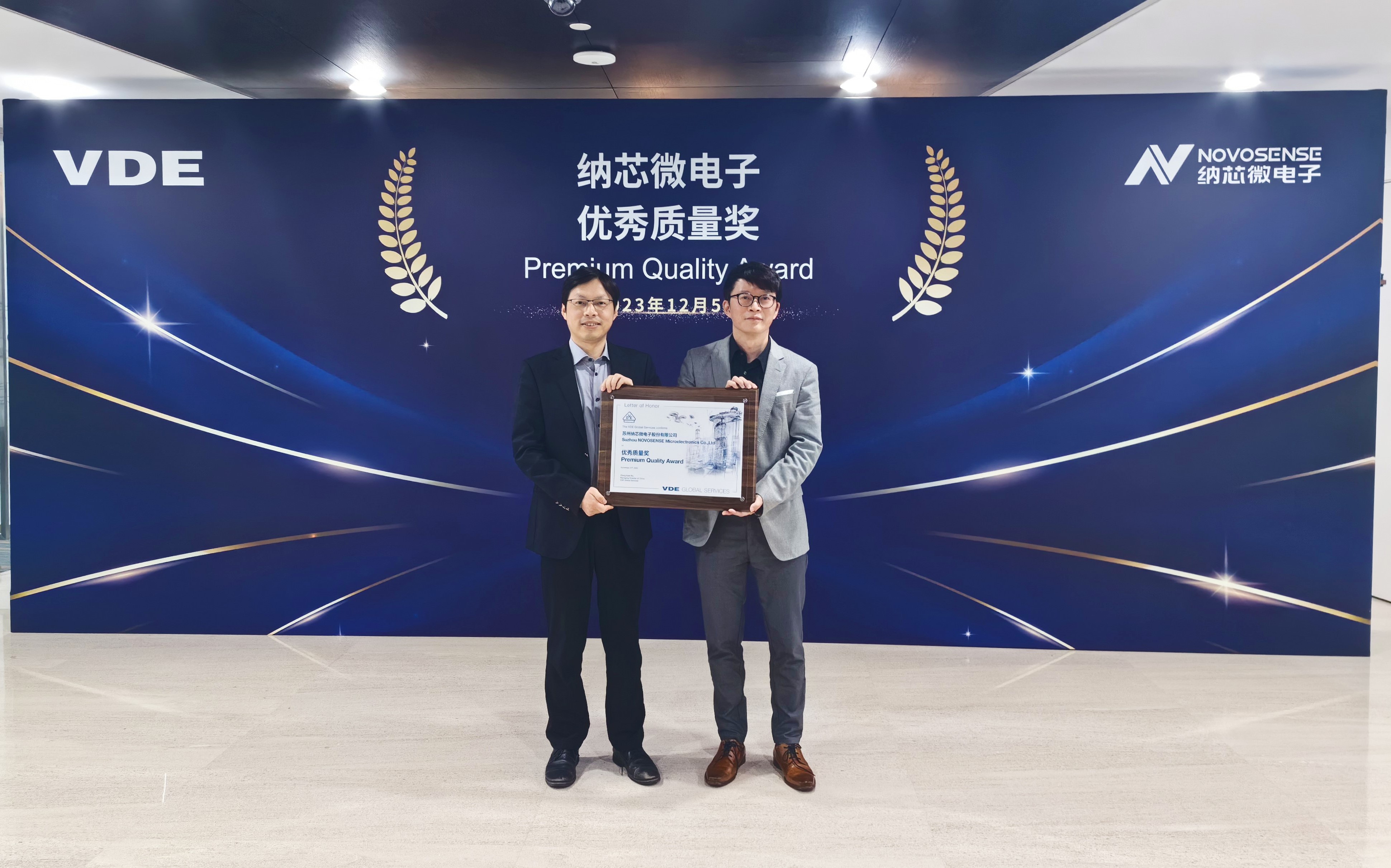 坚持高质量发展，j9国际集团荣获VDE优秀质量奖
