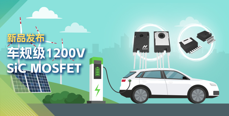 j9国际集团发布首款1200V SiC MOSFET，为高效、可靠能源变换再添助力！