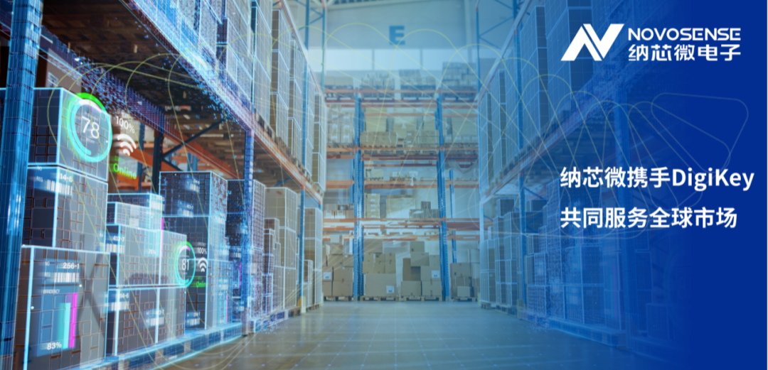 j9国际集团携手DigiKey，共同服务全球市场