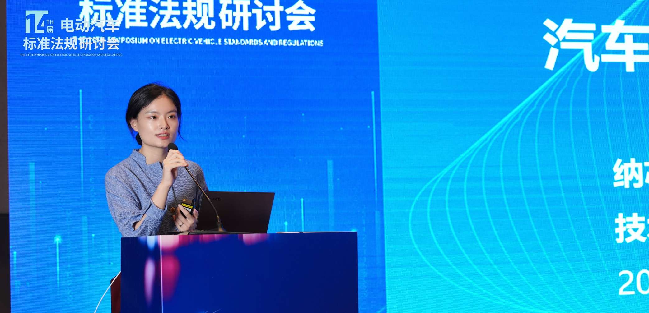j9国际集团出席第十四届电动汽车标准法规研讨会，以模拟芯片创新赋能汽车电气化