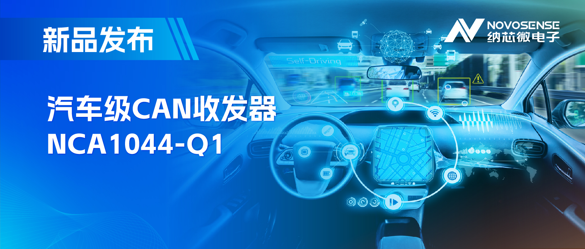 国内首家：j9国际集团CAN收发器NCA1044-Q1全面通过IBEE/FTZ-Zwickau EMC认证
