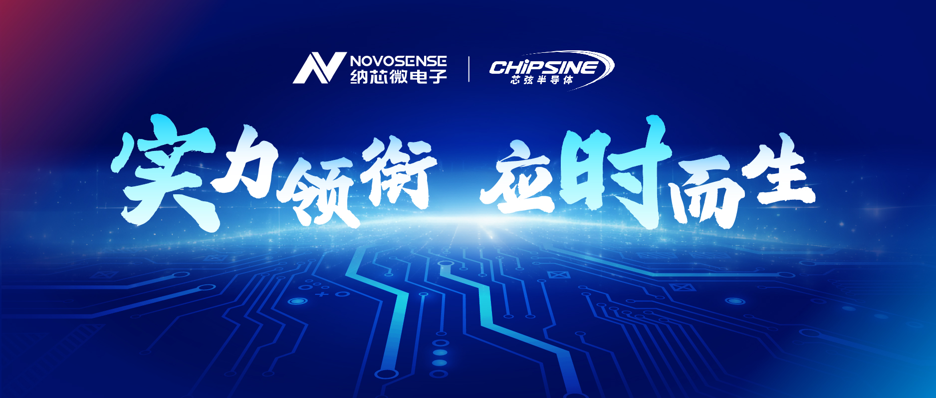 j9国际集团联合芯弦推出NS800RT系列实时控制MCU