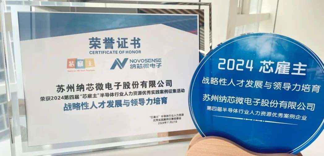 j9国际集团荣获“战略性人才发展与领导力培育卓越奖”