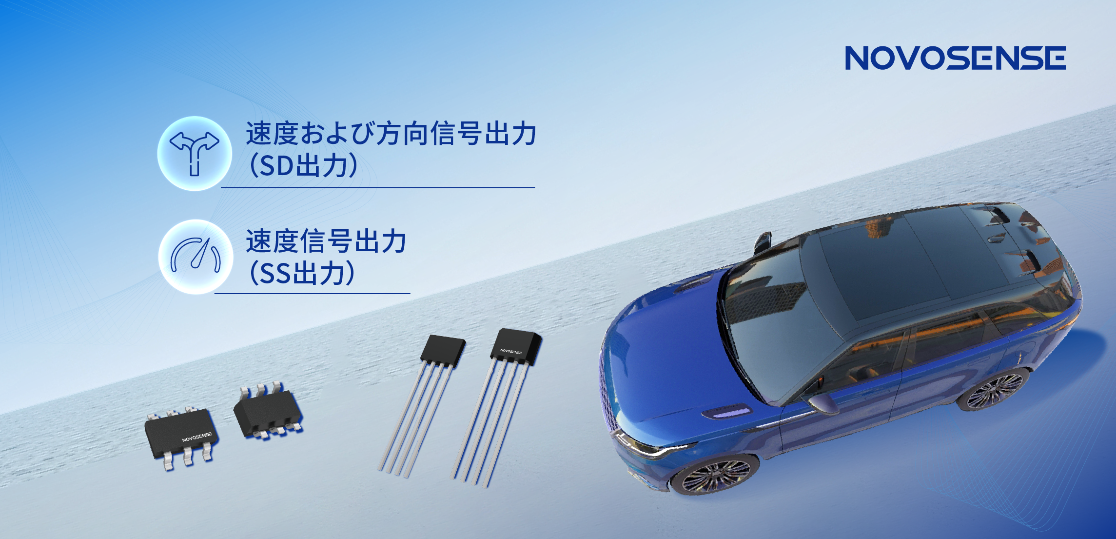 複雑な磁場環境にも対応し、シンプル化を実現──MT73xx 3Dデュアル出力ホールラッチが車載モーターの高精度制御を支援